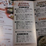 昭和屋 そば琳 - 