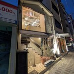 アンティカ トラットリア クロノ - 