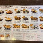 オムライス専門店 エグロン - 新作メニュー