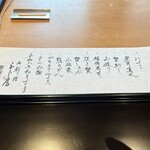 御料理藤居 - 