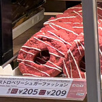 ミスタードーナツ - 