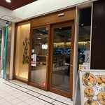 らぁ麺 ふじ松 - 