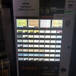 麺 酒 やまの - 券売機