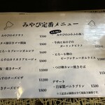 みやび亭 - 