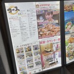 みやま本舗 - 