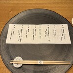 泉岳寺門前 紋屋 - 