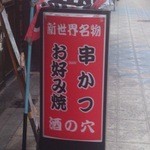 向かって左側のお店