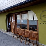 かくいにいくか - 