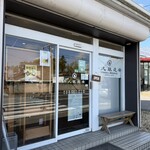 麦と葡萄 牛久醸造場 - 