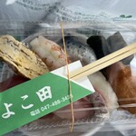 よこ田 - 