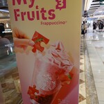 スターバックス・コーヒー - ドリンク写真: