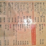 大砲ラーメン 本店 - 