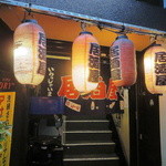Kanji - 居酒屋と書かれた提灯がいい感じに揺れています