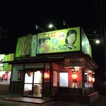 Sapporo Yatai Ramen - 