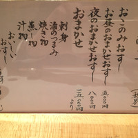 鮨 おさむ - 
