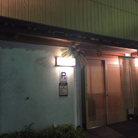 鮨 おさむ - 
