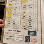 秋田長屋酒場 - 
