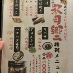 秋田長屋酒場 - 