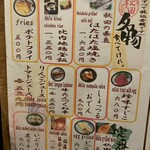秋田長屋酒場 - 
