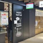 スパゲッティ･ハウス ヨコイ - 
