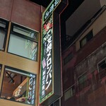 香港飲茶専門店 西遊記 横浜中華街 - 