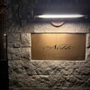 バー ノーブル - 看板