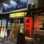 和牛 肉小僧 - 