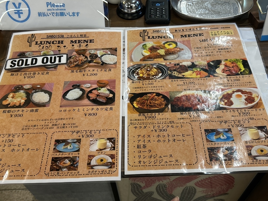 メニュー写真 : SABO1538 （サボ1538） - 宝殿/カフェ | 食べログ