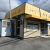 うどん亭 - 
