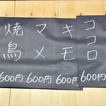 豚足のかどや - メニュー※ちょい端が切れた…
