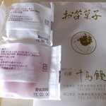 奈良小鹿 - 宮乃桜：140円