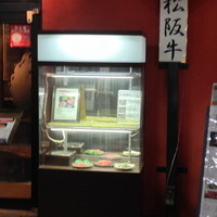 松阪苑 - 松阪牛の表示に胸躍る（笑）