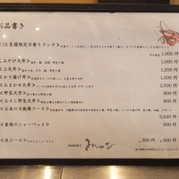 神田明神下 みやび 本店 - メニュー