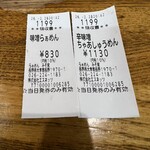 らぁめん みそ家 - 