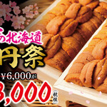 薄野 肉海鮮炉端 芯々 - メイン写真: