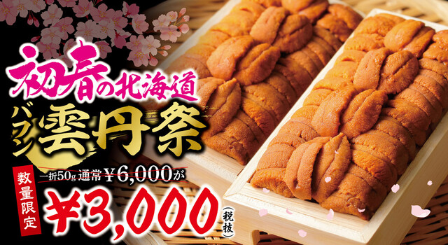 Susukino Niku Seafood Robata Shinshin, Sapporo, Japan