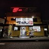 てっぺん - 