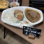 もんじゅのお台所 - カレー(揚げ野菜付き)。