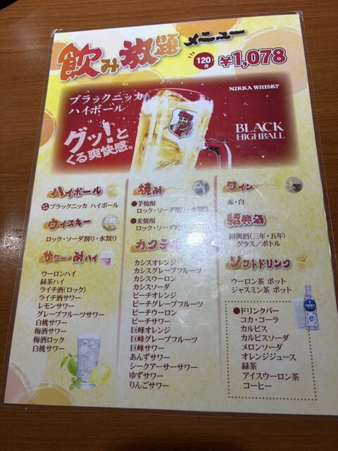 中華街で食べ飲み放題』by 夢パパ : 品珍閣 - 元町・中華街/中華料理