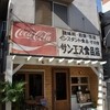 Hawaiian Restaurant ALOHABABY - 外観写真: