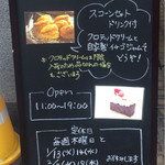 パティスリーエス - 