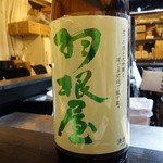 山猫軒 - 年々手に入れにくくなってきた富山の羽根屋