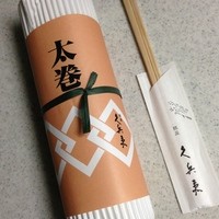 銀座 久兵衛 銀座本店 - 太巻 3240円(税込)