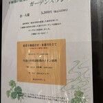 廣東料理 水蓮月 - 