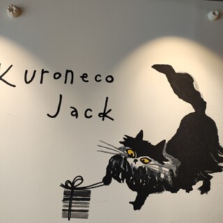 口コミ一覧 : クロネコ ジャック （Kuroneco Jack） - 磯部/ケーキ