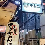 韓国鍋オモニ - 