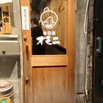 韓国鍋オモニ - 