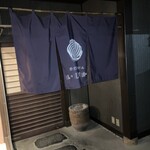 手打ちうどん　 いしづか - 