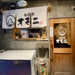 韓国鍋オモニ - 