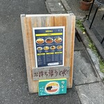 般゜若 PANNYA CAFE CURRY - 